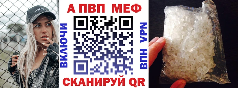 APVP Соль Шелехов