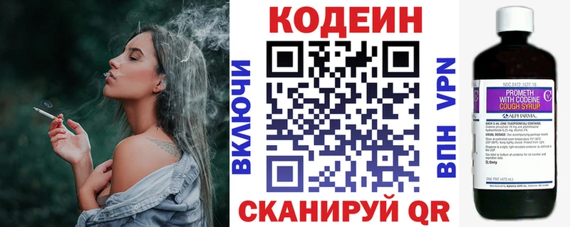 Кодеин напиток Lean (лин) mega вход Шелехов наркотики