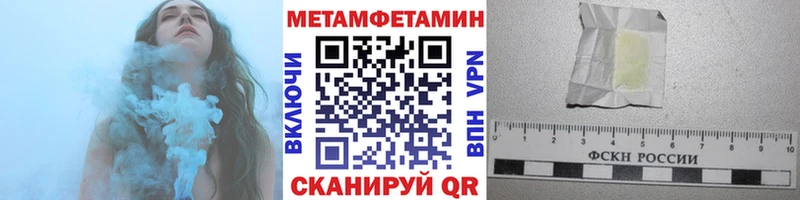 МЕТАМФЕТАМИН винт  Шелехов 
